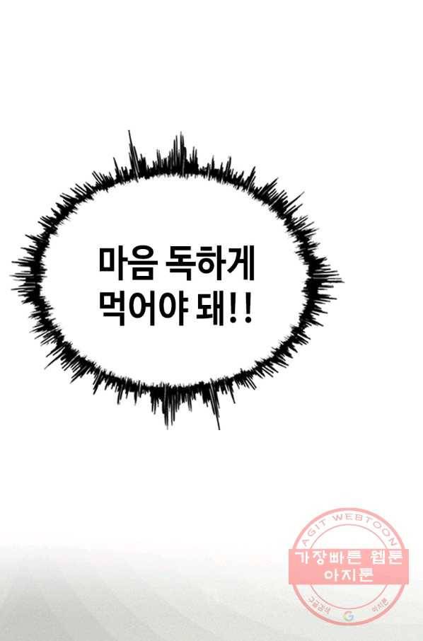 귀싸대기 10화 152