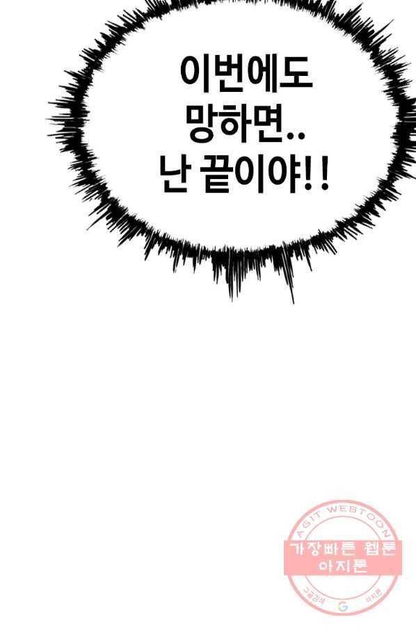귀싸대기 10화 154
