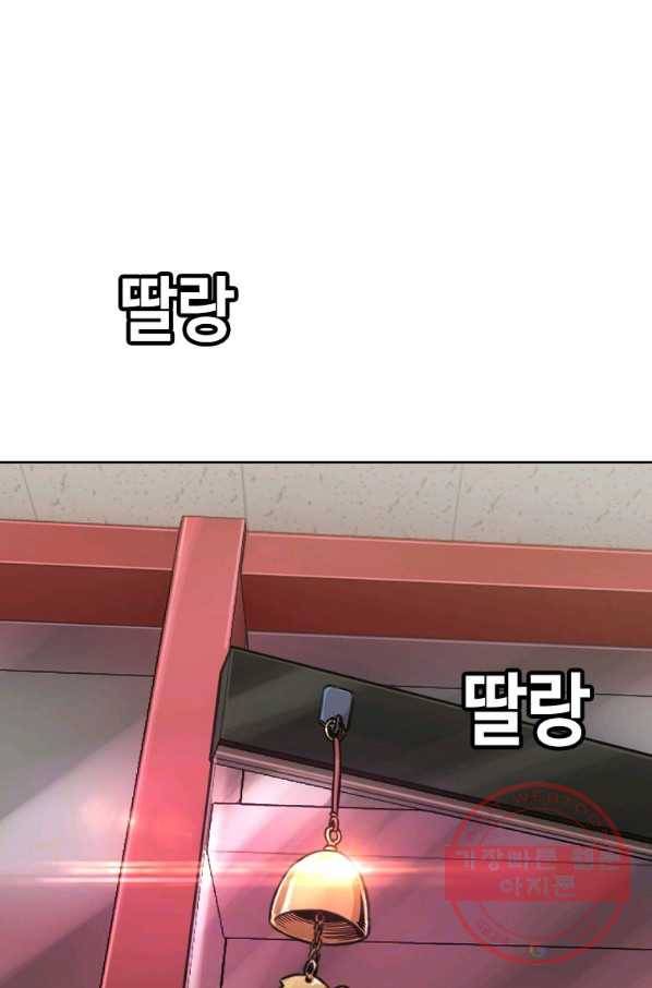 귀싸대기 10화 155