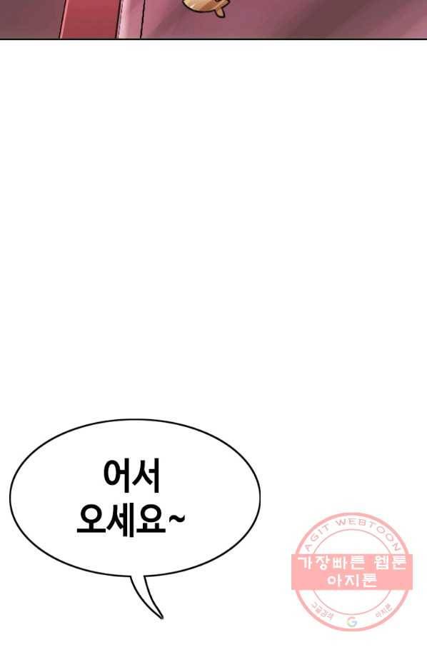 귀싸대기 10화 156