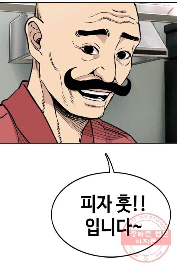 귀싸대기 10화 157