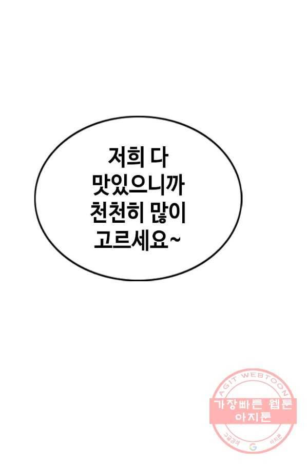 귀싸대기 10화 158