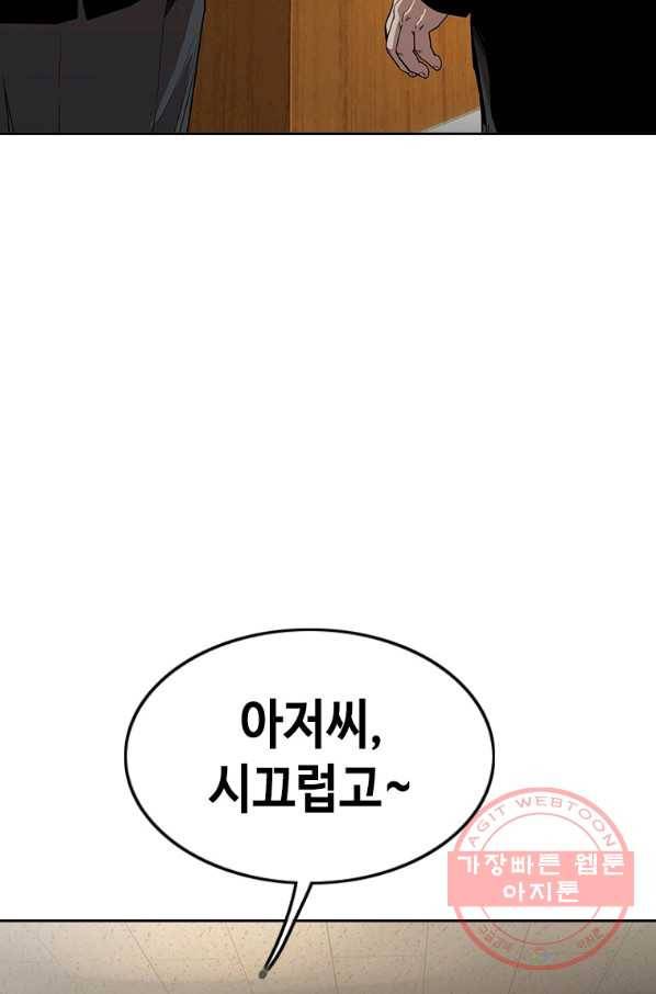 귀싸대기 10화 160