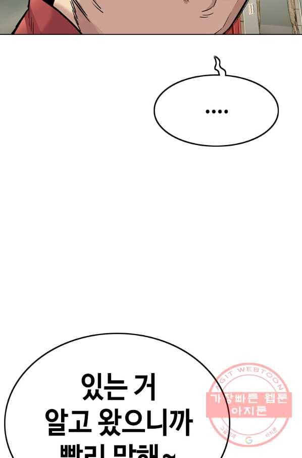 귀싸대기 10화 163