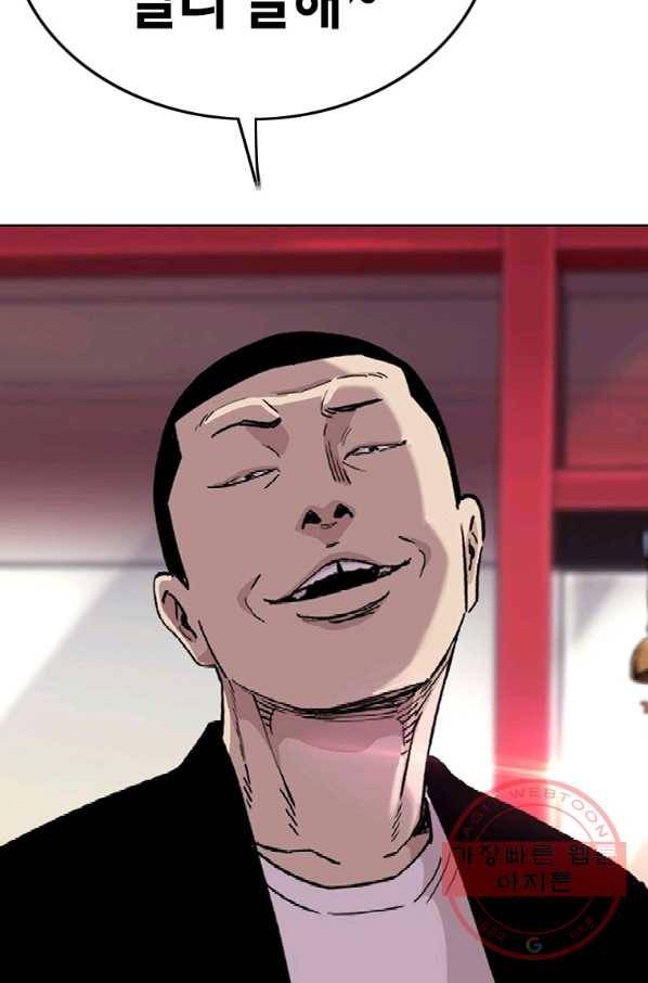 귀싸대기 10화 164