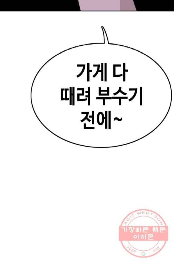 귀싸대기 10화 165