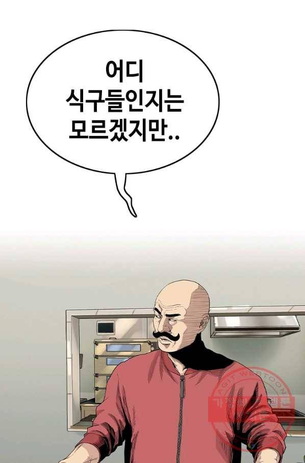 귀싸대기 10화 166