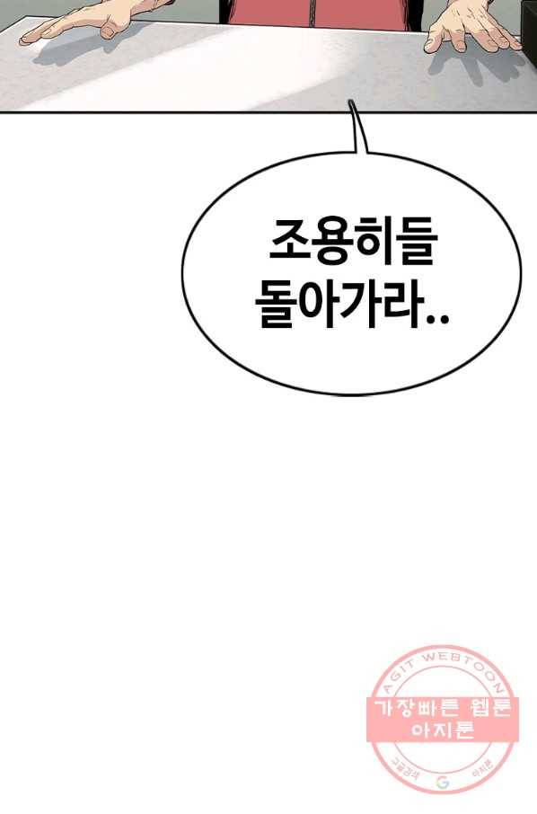 귀싸대기 10화 167