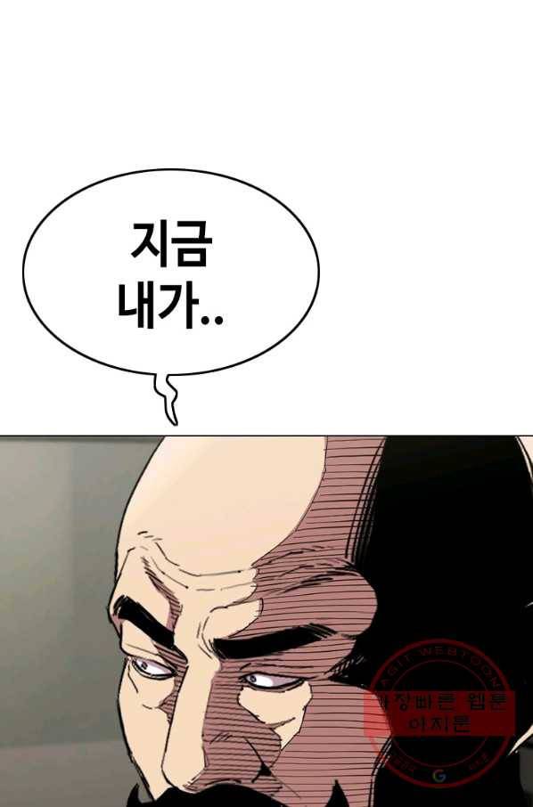 귀싸대기 10화 169