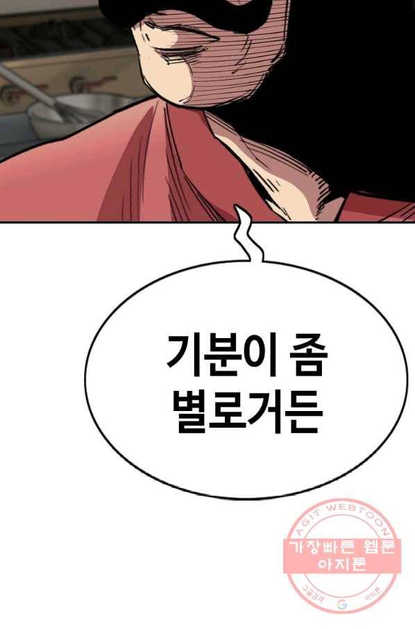 귀싸대기 10화 170