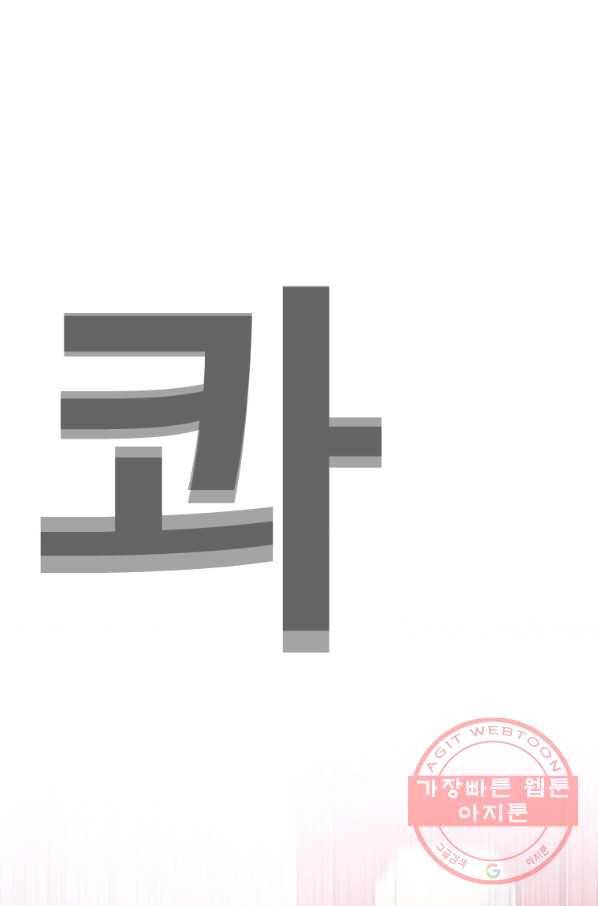 귀싸대기 10화 174