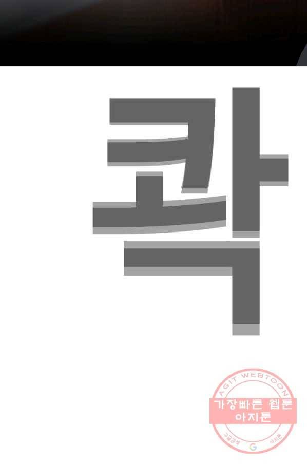 귀싸대기 10화 176