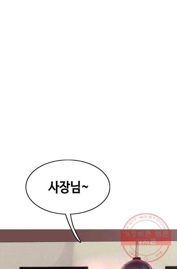 귀싸대기 10화 177
