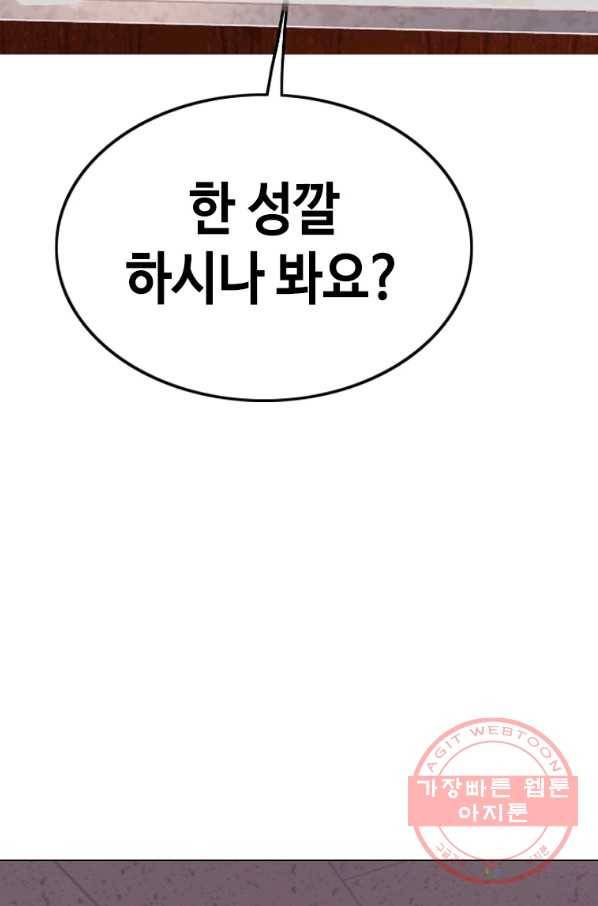 귀싸대기 10화 179