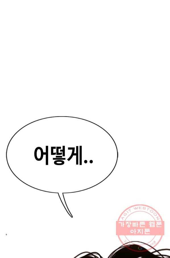 귀싸대기 10화 181