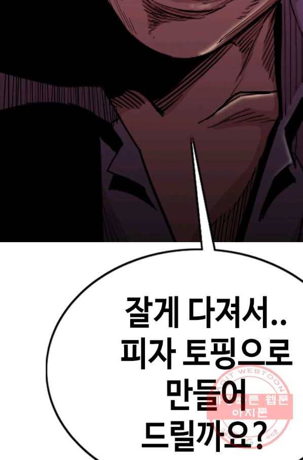 귀싸대기 10화 183