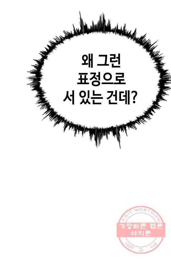 귀싸대기 10화 191