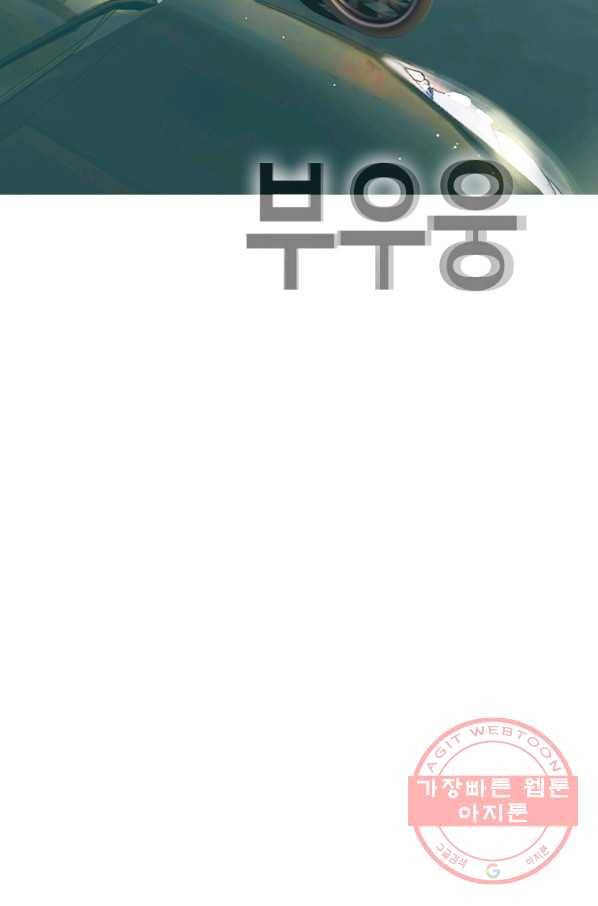 귀싸대기 10화 196