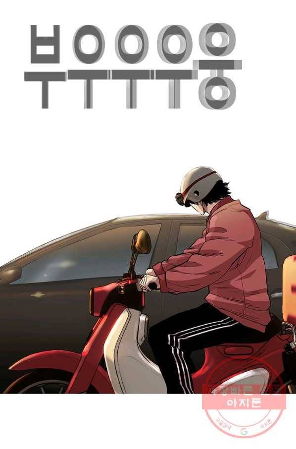 귀싸대기 10화 197