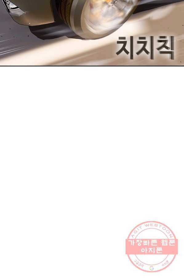귀싸대기 10화 199