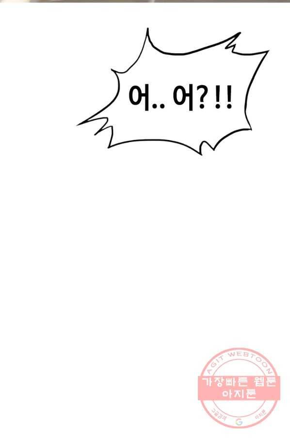 귀싸대기 10화 203