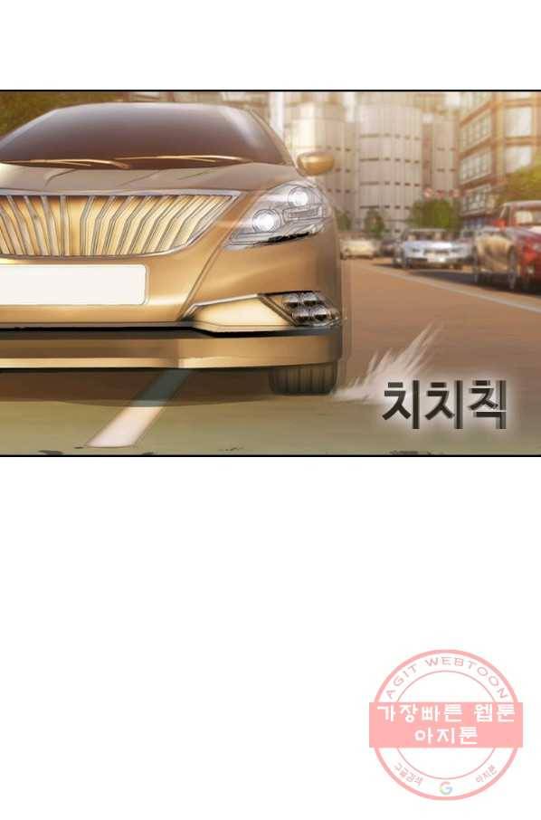 귀싸대기 10화 204