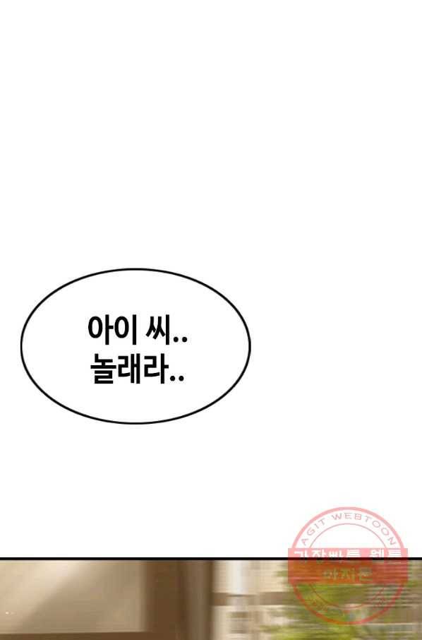 귀싸대기 10화 206