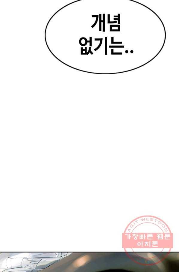 귀싸대기 10화 210
