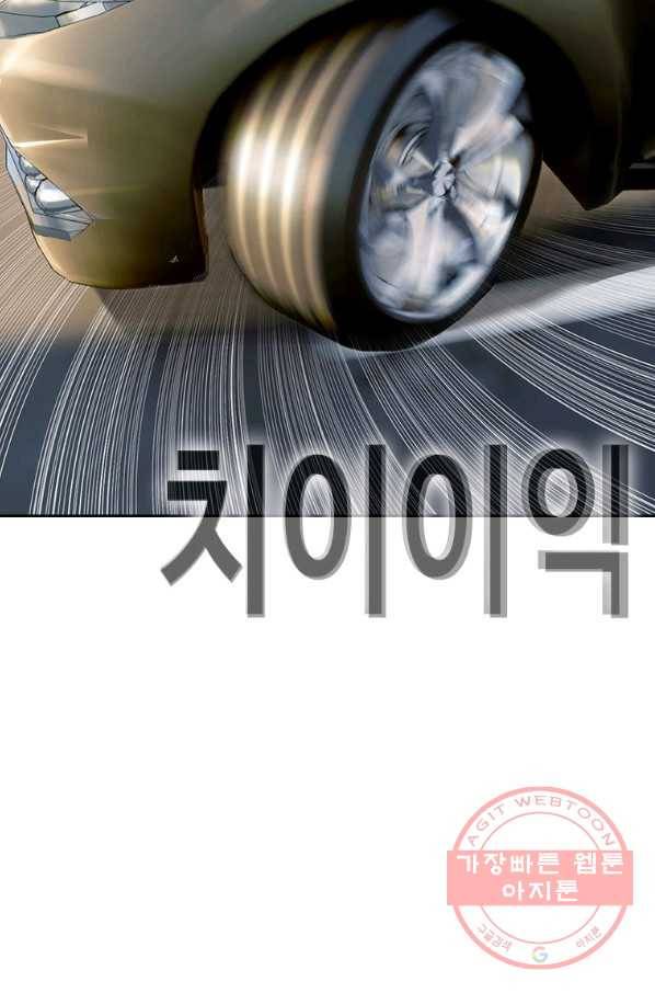 귀싸대기 10화 211