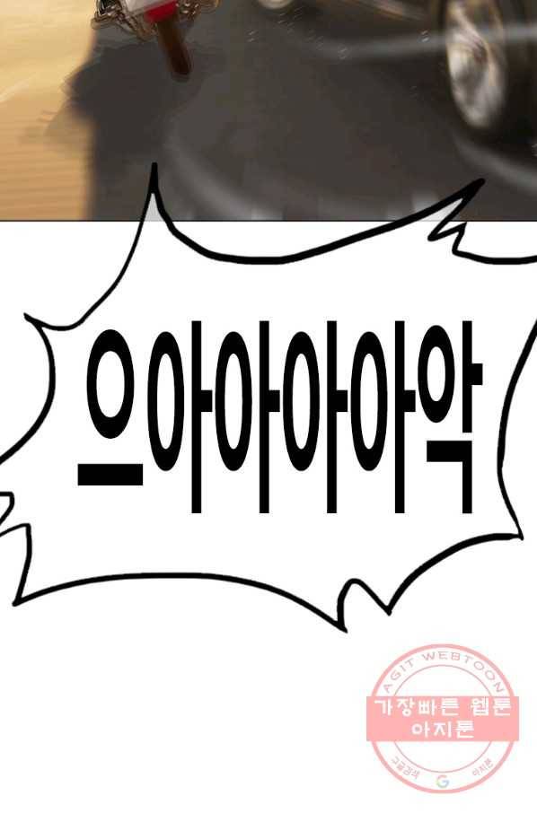 귀싸대기 10화 215
