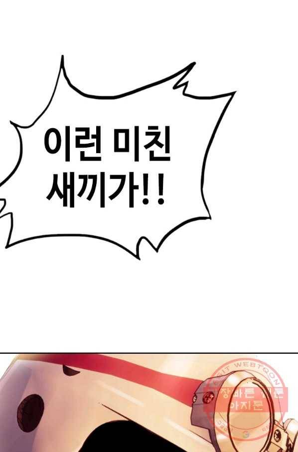 귀싸대기 10화 218