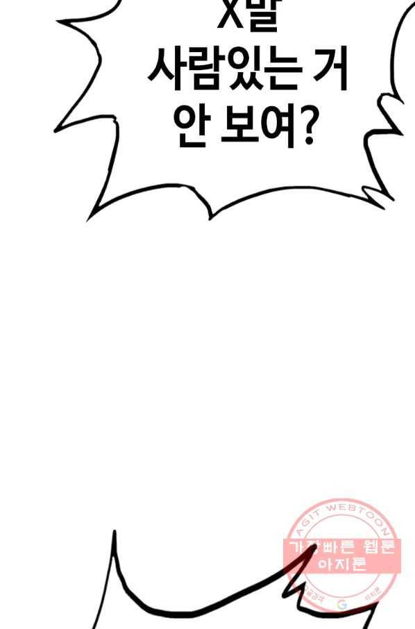 귀싸대기 10화 220