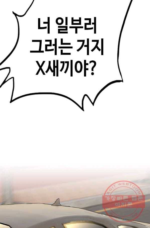 귀싸대기 10화 221