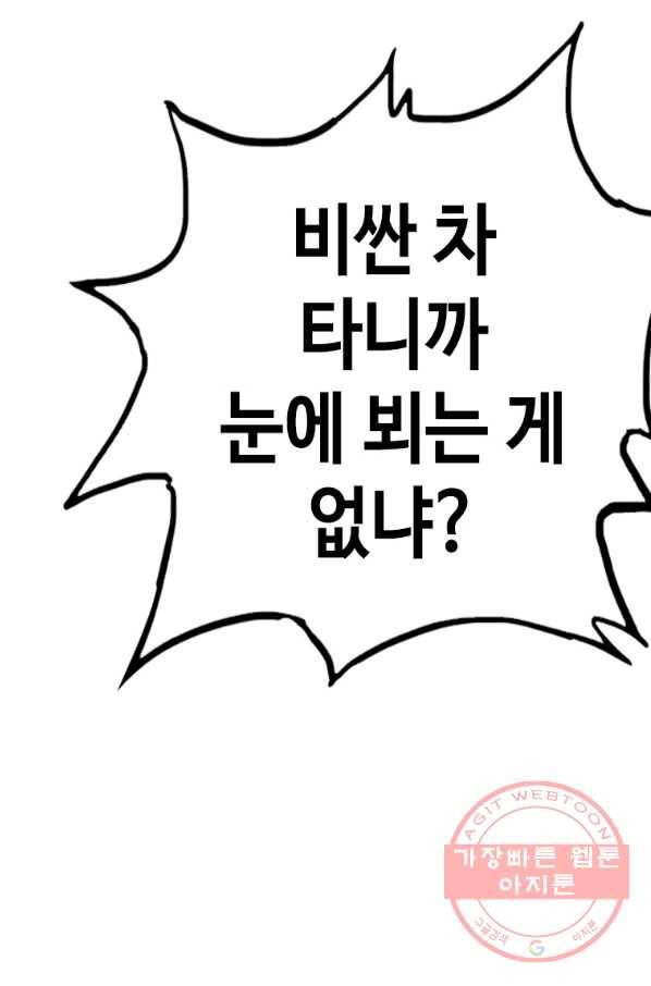 귀싸대기 10화 223