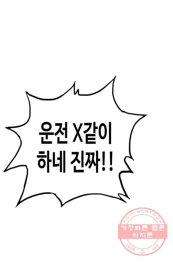 귀싸대기 10화 224