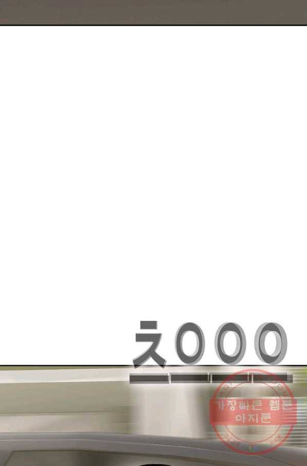 귀싸대기 10화 227