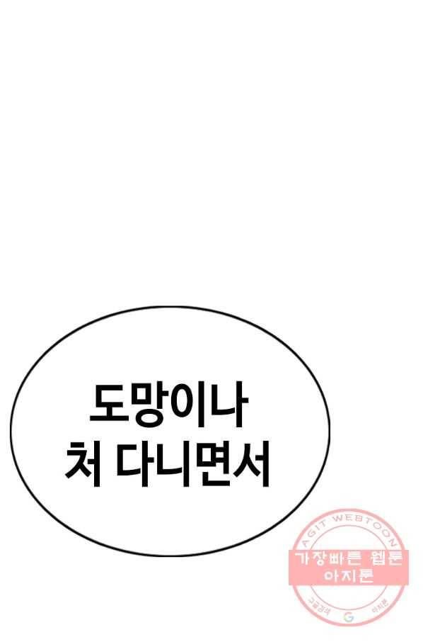 귀싸대기 10화 229