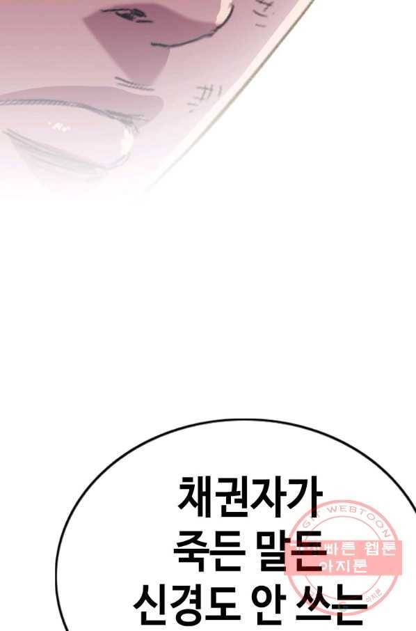 귀싸대기 10화 231