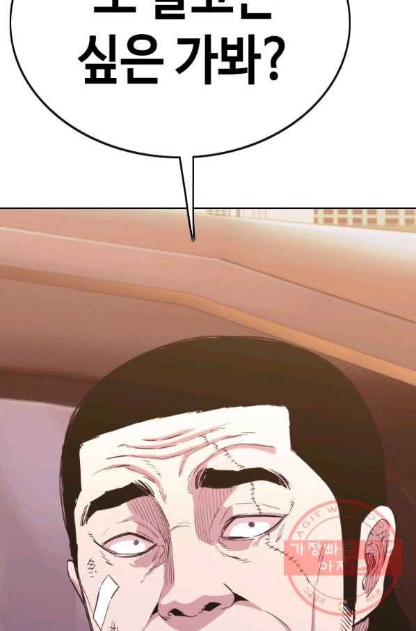 귀싸대기 10화 233
