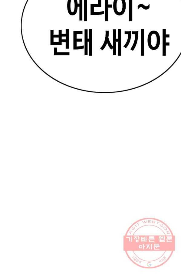 귀싸대기 10화 235