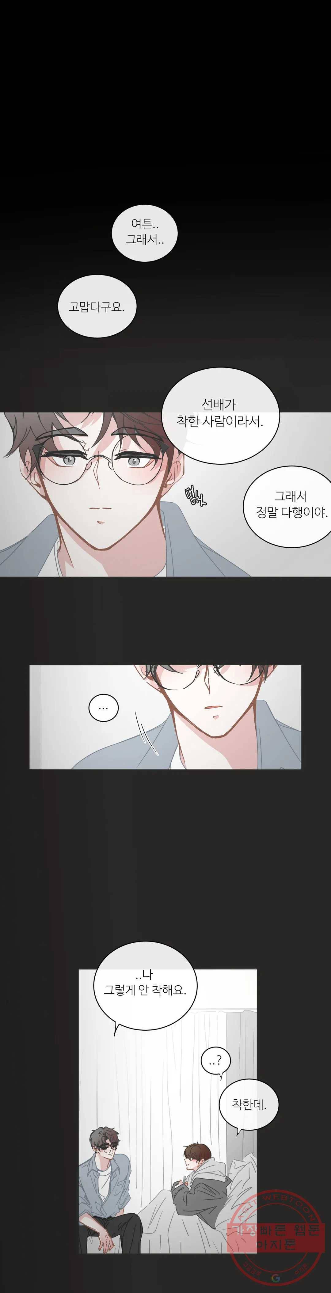 BL모텔 139화 1