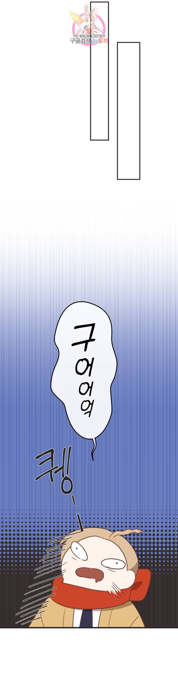 악마의 유혹 110화 외전 4화 9