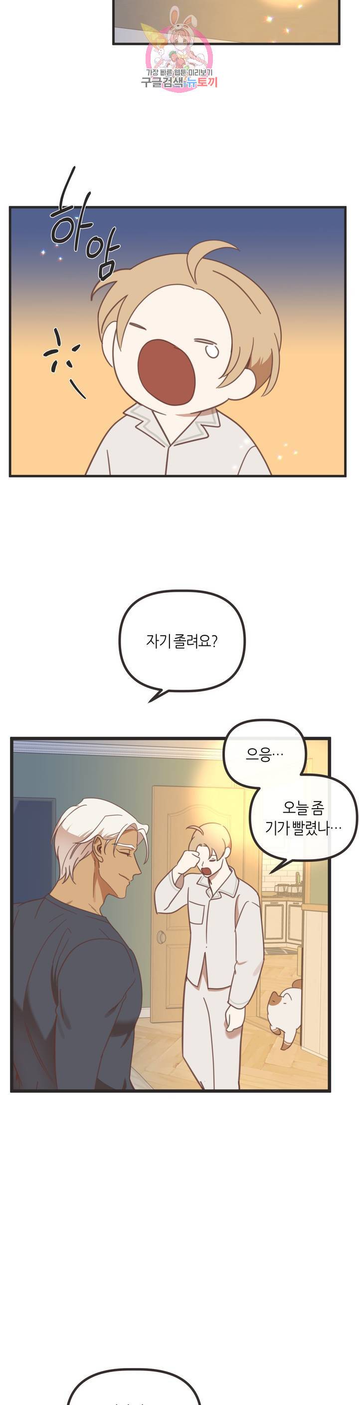악마의 유혹 110화 외전 4화 19