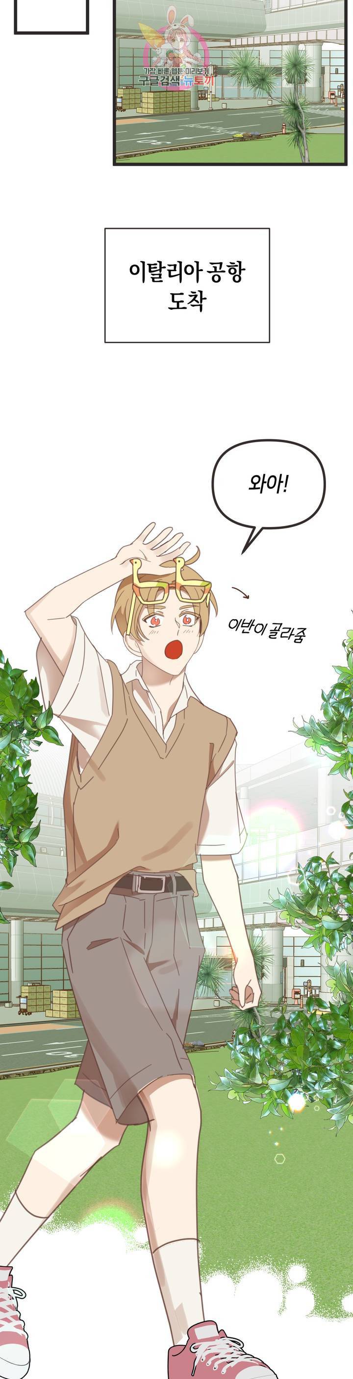 악마의 유혹 110화 외전 4화 35