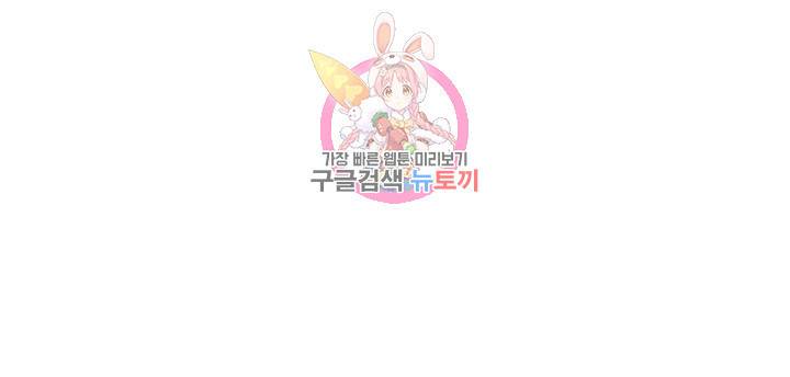 악마의 유혹 110화 외전 4화 41