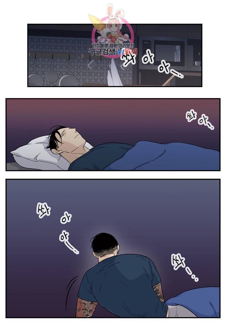 롱타임 레드몰 51화 4