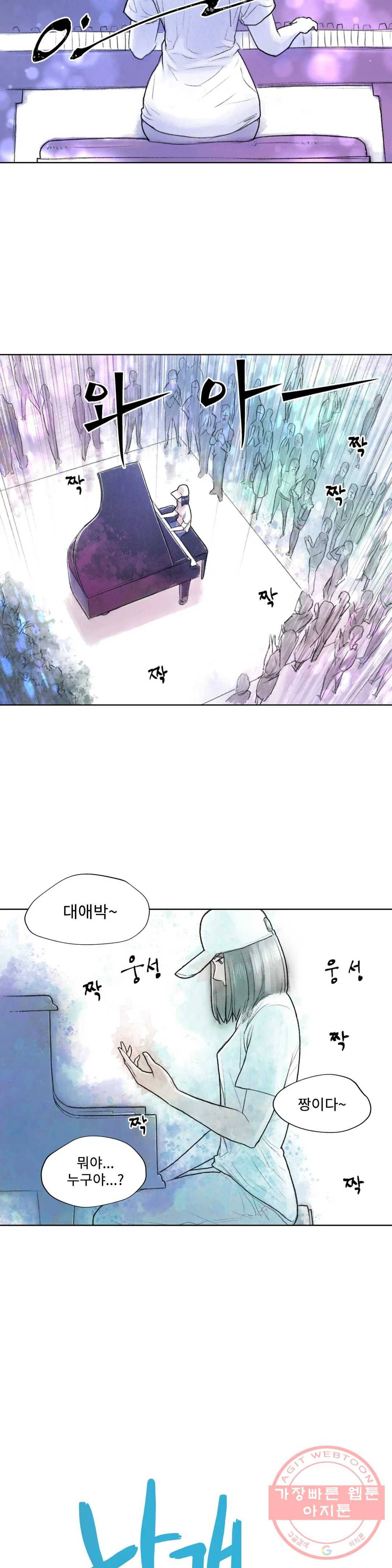 날개 부러진 새의 노래 6화 2