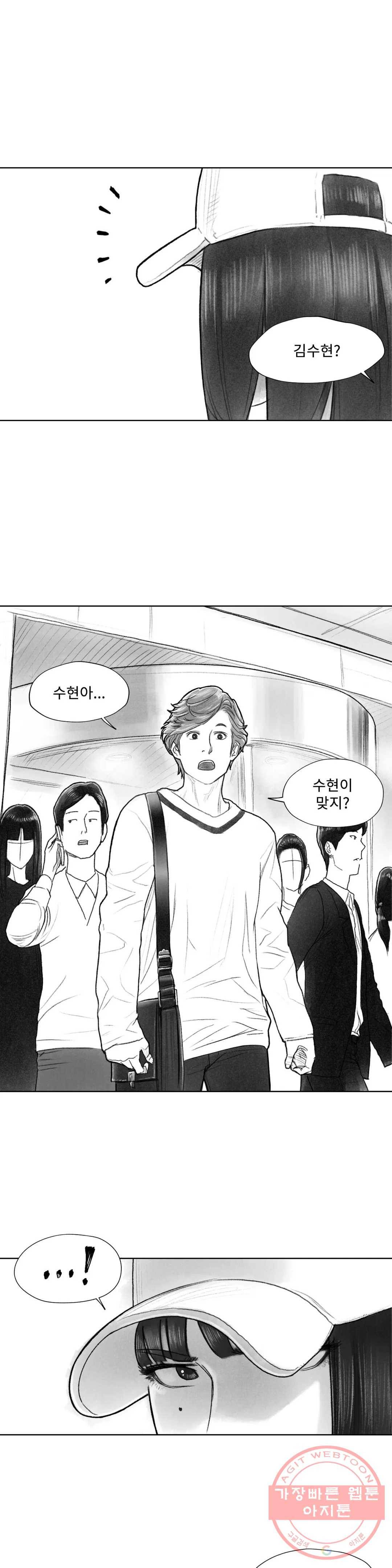날개 부러진 새의 노래 6화 5