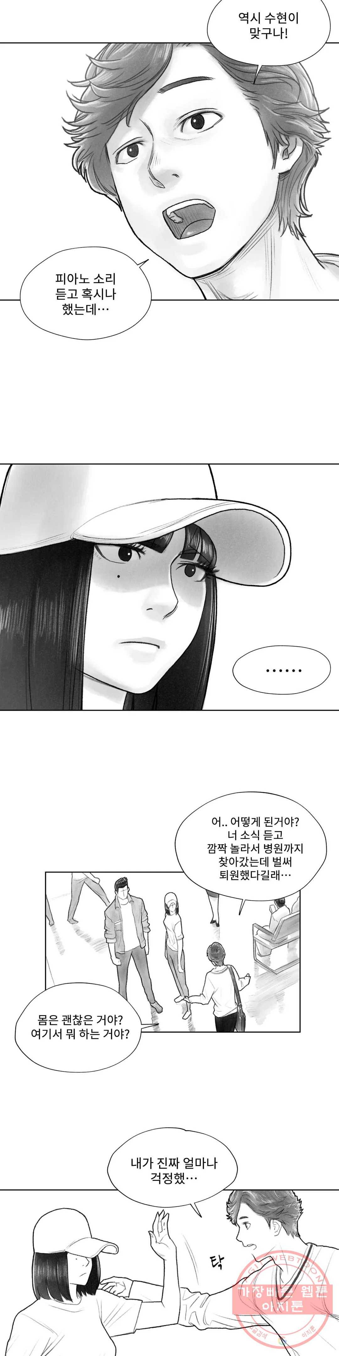 날개 부러진 새의 노래 6화 6