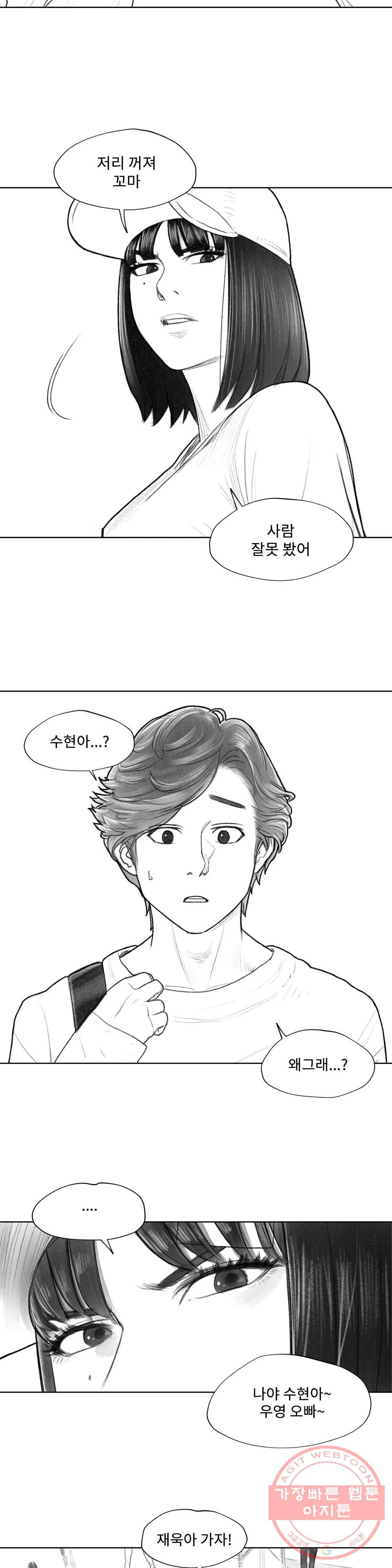 날개 부러진 새의 노래 6화 7